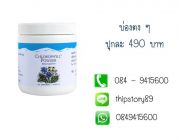 คลอโรฟิลล์ พาวเดอร์ unicity ปุกละ 490 บาท จร้าา