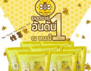 Bee venom secret set ครีมพิษผึ้ง พร้อมส่งจ้า+++