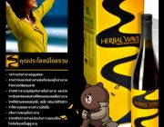 Herbal Wave เฮอร์บัลเวฟ - เครื่องดื่มเพื่อสุขภาพ Tel. 0825926853 นิว