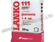 ขอเสนอ แลงโก้ Lanko 111 LANKOFINECOAT ราคาส่ง