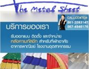 รับออกแบบ-จำหน่ายและรับติดตั้งเมทัลชีท–รับทำโครงสร้างหลังคาเหล็ก พร้อมติดตั้งแผ่