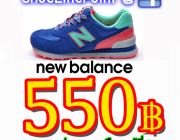 ปลีก-ส่ง รองเท้า New Balance550฿FitflopVansConverseNikeOnitsuka เกรดเหมือ