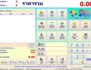 โปรแกรมขายสินค้าหน้าร้าน หรือ โปรแกรมขายของ เป็นระบบเก็บเงินคิดเงิน