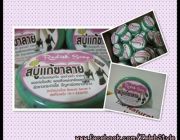 สบู่แก้ขาลาย Radish Soap