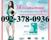 @SEARCH แอทเสิร์ช อาหารเสริมลดน้ำหนักที่เร่งการเผาผลาญได้ 5 เท่า