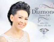 Diamond Nano Life พรีมา ดีว่า ไดมอน นาโน ลิฟ
