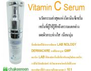 vitamin c serum