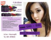 ขาย บี-พีอาร์พีแอล B-PRPL bhip หรือ PURPLE Vitality ราคาถูก 1390 - 1590 บาท ผลิ