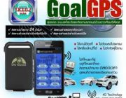 GPS TK102 ควบคุมสั่งงานด้วยมือถือ ใช้งานผ่าน App ไม่ต้องพิมพ์ SMS