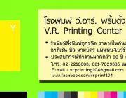 รับพิมพ์สิ่งพิมพ์ทุกชนิด ราคาถูก บริการประทับใจ