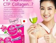 ซีทีพี คอลลาเจนCTP Collagen โดดเด่นเป็นหนึ่ง