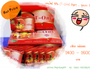 ขาย เอนไซม์ ทีวัน Enzyme T-One  ราคาถูก 2400 - 2600 บาท ของแท้ จร้าาา