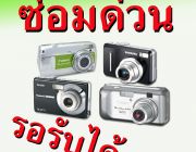 ซ่อมด่วนรอรับ