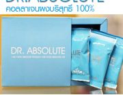 คอลลาเจน Dr. absolute collagen ด๊อกเตอร์ แอปโซลูท คอลลาเจน ของแท้ ราคาถูก 400