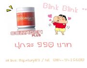 Unicity Collagen Plus