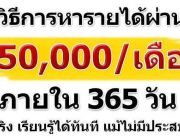 ลงทะเบียนตอนนี้รับสิทธิพิเศษไม่เหมือนใคร &gt;&gt;