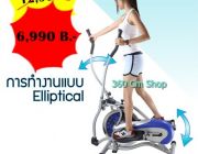 เครื่องบริหารร่างกาย ลู่เดินวงรี ลู่วิ่งวงรี Orbitrek Elliptical ราคาถูกมากที่สุ