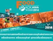 เตรียมพบกับ Food Pack Asia 2014 วันที่ 27 ก.พ. – 2 มี.ค. 2557 ไบเทค