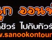 บริการรับจัดนำเที่ยว ท่องเที่ยวประจำปี แพ็คเกจทัวร์ แพ็คเกจท่องเที่ยว