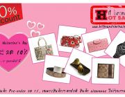 Happy valentine’s day สินค้าพร้อมส่ง ลด 10% ทั้งร้าน 1-15 กุมภาพันธ์นี้จ้า