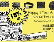 ฉลองเปิดร้าน Million Shop 4 U ครบ 1 ปี สินค้าพร้อมส่ง ลด 15% ทุกชิ้น