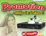 สุดคุ้ม PROMOTION ประจำเดือนกุมภาพันธ์กับ กล้องวงปิด KENPRO