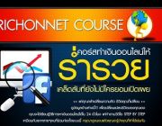 พบกับเคล็ดลับการทำ e-comerce+online marketing 1 ปี ยอด 50 ล้านบาท