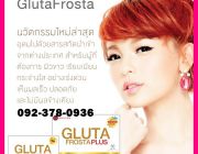 ผลิตภัณฑ์เสริมอาหารกลูต้าฟรอสต้า พลัส Gluta Frosta Plus ขาว สวย วิงค์ ไวท์ เวอร์ เห็นผลเร็ว