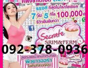 Cupcake Diet Program คัพเค้กไดเอทโปรแกรมสูตรลดน้ำหนักเร่งรัด ผอม เพรียว