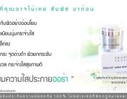 ผลิตภัณฑ์ PROPY PREEN ครีมดูแลผิวหน้า ยอดขายอันดับ 1