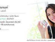 เคล็ดลับผิวขาวกระจ่างใสของพริตตี้แถวหน้า By Propy Preen