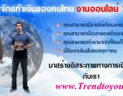 300 สร้าง 3 แสน กับธุรกิจ ซัคเซสมอร์ successmore ระบบเรียนรู้ออนไลน์สมบูรณ์แบบ