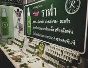 ธุรกิจสมุนไพรแก้ปวดเมื่อย “ราฟา” (Rapha) พ่นสเปรย์ ประมาณ 15 นาที ทราบผลทันที