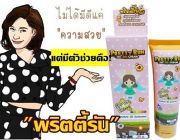 พริตตี้รัน 360 องศา วิ่งหนีความดำกันดีกว่า