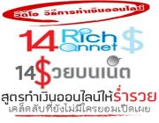 วิดีโอเผยเคล็ดลับวิธีแก้ปัญหาการทำธุรกิจออนไลน์ให้ร่ำรวย