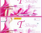 ทีเชฟ อาหารเสริมทีเชฟ T-Shape ที-เชฟ ทีเชฟ-ลดน้ำหนัก ทีเชฟ-ลดความอ้วน