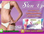 Slen-Up Slen Up สเลนอัพ-อาหารเสริม สเลนอัพอาหารเสริม สเลนอัพ