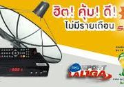 จาน ดำPSI กล่องรับสัญญาณ SUN BOX เสนอราคาพิเศษ ญาณ 3500 บาท