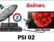 จานดำ PSI O2 Digital HDเติมเงินดูบอลพรีเมียร์ลีกกับCTH ราคา  4100 บาท