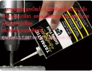 จินตนาT.087-5413514จำหน่ายTapmatic Dual Action #1 Cutting Fluid น้ำยาหล่อเย็น