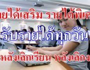 เปิดรับสมัครงาน ร่วมงานกับเรา