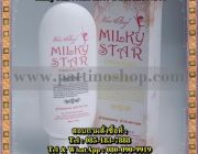 Milky Star : มิลกี้ สตาร์ ครีมมาส์กผิวขาวที่มาส์กได้ทั้งผิวหน้าและผิวกายของน้ำฝน