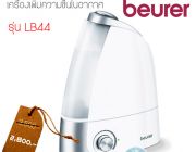 Beurer Air Humidifier Ultrasonic เครื่องเพิ่มความชื้นในอากาศ รุ่น LB44