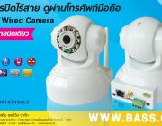 กล้องวงจรปิด CCTV ขายปลีก ส่ง