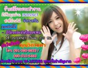 หารายได้เสริม งานพาร์ทไทม์ประจำปี 2560