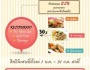 ฉลองสู่ปีที่ 23 โรงแรมเดอะทวิน ทาวเวอร์ ลดสูงสุด 20-50% เกิดเดือนนี้รับเค้กฟรี