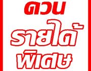 หางาน พิเศษ Part Time คีย์ข้อมูลส่งเมลล์ กระจายสื่อทาง Internet สามารถทำที่บ้านไ