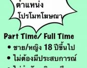 สำหรับใครสนใจอยากหารายได้เสริมในระหว่าง เรียน ว่างงาน หรือ รายจ่ายไม่พอ