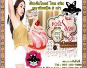 Cupcake Gold Pose srim 5X : คัพเค้กโกลด์ โพสสริม สูตรอัพสปิด 5 เท่า 7 วัน 5 กิโล