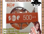 Colly SOP 500+++ : คอลลี่ เอสโอพี ห้าร้อยพลัส รกปลาแซลมอน ฮอร์โมนแห่งการย้อนวัย